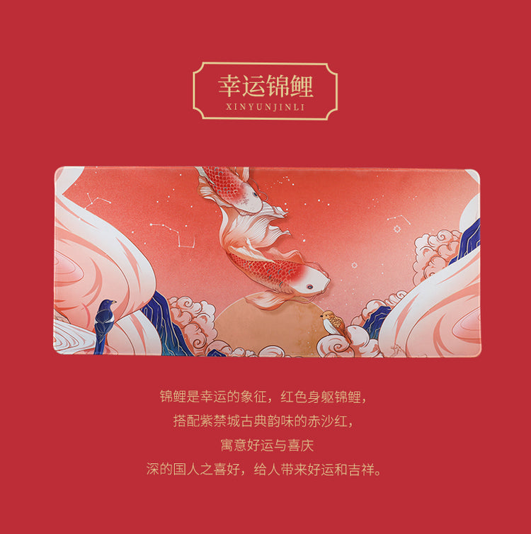 故宫文创 | 宫廷祥瑞系列巨型鼠标垫